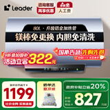 海尔（Haier）智家【国家补贴20%】3300W变频电热水器家用洗澡一级能效小型速热增容热水器储水式热水器Leade r 80L 3300W 锆金全瓷无垢镁棒免换