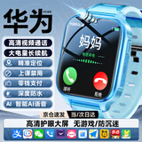 HEXKW适用天才儿童电话手表智能小学生初高中生青少年防水可插卡定位5G全网通男孩女孩手表小米机 天蓝【续航升级+零钱支付+视频通话+定位+微聊】