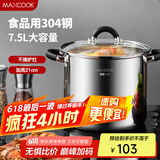 美厨（maxcook）汤锅304不锈钢 复底高汤锅24cm 燃气炉电磁炉通用 MCH-24