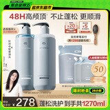 Off&Relax【蒋欣推荐】蓬松零压瓶清爽洗护套装 or改善扁塌无硅油护发素