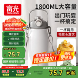富光保温杯大容量户外旅行壶316L不锈钢便携学生运动保温水杯子1800ml