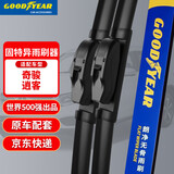 固特异（Goodyear）朗净雨刷/雨刮器/雨刮片 奇骏(14-21款)逍客(16-22豪华领航版除外