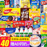 扎克叔叔零食小吃大礼包1860g盒装休闲解馋小吃卤味送女友儿童生日礼物