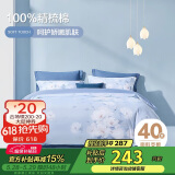 博洋家纺床上用品四件套纯棉被套床单100%棉套件全棉被罩1.8米床
