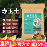 漫生活赤玉土颗粒2.5kg小叶簕竹盆景专用风化陶粒垫底养花田园营养土