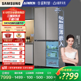 三星（SAMSUNG）AI神冰箱8系进阶款 501L四开门十字门三循环超薄零嵌干湿分储国家补贴20% 灰 RF50DG5131QQSC