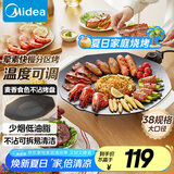 美的（Midea）烧烤炉 电烤盘 家用电煎锅 多功能锅烤串韩式烤肉一体不沾 室内户外轻油少烟煎烤锅JKE3852