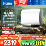 海尔（Haier）国家补贴20%双胆扁桶电热水器80升 BK3PRO 小魔盒鲜活水 净水洗AI智慧 3300W速热免清洗镁棒免更换
