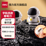 得力（deli）儿童卷笔刀转笔削笔刀小学生手动女孩迷你小刀男孩刨笔机小型自动削笔器幼儿园削铅笔刀耐用 【宇航员款】单个装