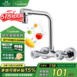 名爵（MEJUE）水龙头厨房冷热入墙式洗菜盆龙头双把黄铜洗菜池龙头Z-1142