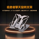 联想拯救者冰刃 雪刃铝合金散热支架桌面散热底座支架笔记本支架 原厂配件适配拯救者小新笔记本电脑 擎天旋转支架
