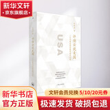 许倬云说美国 一个不断变化的现代西方文明 理想国新书