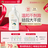 澳芝曼G&M 澳洲进口绵羊油紧致乳绵羊脂身体乳维e护手霜润肤乳 香氛500g