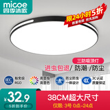 四季沐歌（MICOE）照明 卧室灯led吸顶灯现代简约灯具客厅灯饰书房阳台餐厅灯薄款 24W 三防灯-38CM正白光-适15平
