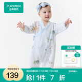 全棉时代纯棉新生婴儿连体衣服新款抗菌纱布宝宝春夏满月服和袍 云中游乐园【四季款】 59cm （0-3个月）