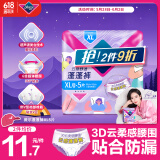 薇尔【品牌直供安心品质】安睡裤云感舒适蓬蓬裤XL码5片 裤型卫生巾
