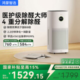 华为智选鸿蒙智选720空气净化器3增强版 医护级除甲醛新房专用除异味除菌除烟味除花粉过敏原宠物猫毛家用 