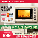 柏翠（petrus） 电烤箱家用38升大容量全自动独立控温多功能烘焙智能烧烤发酵果干机 小家电 PE5400 节日礼物 简米白 38L （ 咨询有大惊喜 ）