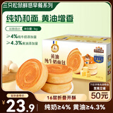 三只松鼠黄油纯牛奶面包1000g 蛋糕早餐食品休闲零食办公室下午茶点心代餐