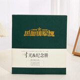 洧宜退伍礼物军人纪念品送老兵兄弟相册diy战友军旅退役留念伴手礼