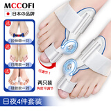Mccofi脚趾矫正拇指外翻矫正可调节旋钮母外翻大脚骨矫正成人矫正分趾器