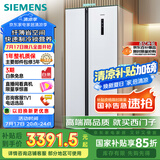西门子（SIEMENS）502升变频无霜对开门冰箱 家电国家补贴以旧换新 双开门家用大容量长效保鲜超薄嵌入白KA50NE20TI