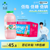 李子园甜牛奶乳饮料草莓味饮品225ml*20瓶学生儿童奶营养早餐奶整箱装