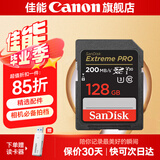 佳能佳能相机内存卡 相机SD卡 存储卡 适用佳能r100 r50 r10 r7 r8 rp r6 r5 r6二代 200D 90D 6d2 5d4 佳能相机卡128G 200MB/S【4K高清连拍】 