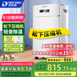 多乐信（DOROSIN）除湿机/抽湿机 除湿量20升/天 家用轻音地下室干衣除湿吸湿器APP智控负离子净化干燥机ER-620ES
