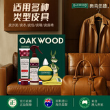 OAKWOOD澳洲皮革清洁护理剂 真皮沙发皮衣皮具保养油四件套组合装400mL