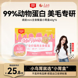 顽皮（Wanpy）猫罐头三文鱼磷虾主食餐盒40g*6 美毛全价猫主食罐湿粮猫粮