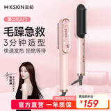 金稻 直发梳【杨超越同款】卷发棒夹板直发蛋卷棒直发棒拉直板卷发梳卷发器生日礼物女便携出游 KD380粉色 45mm
