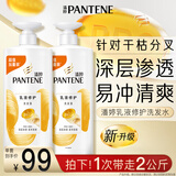 潘婷氨基酸乳液修护洗发水1KG*2瓶洗发水顺抚平毛躁防干枯
