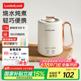 乐扣乐扣 迷你养生壶烧水杯 养生杯迷你花茶壶便携式烧水壶电煮杯电炖杯电热水杯烧水壶陶瓷覆层内胆350ML