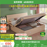全友家居 双人高箱储物收纳床板式床现代简约主卧室床1.8x2米国家补贴