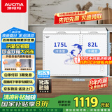 澳柯玛（AUCMA）257升家用冰柜 大冷冻小冷藏卧式双温冰柜 小型冰箱双温冷柜 一级能效 BCD-257CHN国家补贴