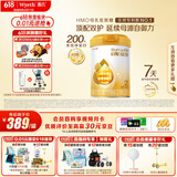 惠氏（Wyeth）启赋蕴淳A2进口HMO较大婴儿配方奶粉2段（6-12月）810g