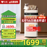 贝昂无耗材空气净化器家用除甲醛除过敏原杀菌消毒医用级空气消毒机除尘除烟味异味净化器【消毒认证】 X3|消毒杀菌除烟味【鸿蒙版】