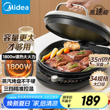 美的（Midea）电饼铛家用双面加热煎烤机烙饼锅电煎饼锅34大口径加大加深烤盘 温度可调烤肉早餐机电饼档JKE3475