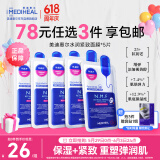 美迪惠尔（Mediheal）全新升级款 新水润紧致面膜5片补水保湿弹润淡化细纹618礼物