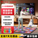 小霸王电视体感游戏机跳舞毯家用跳舞机连接电视AR摄像头感应射击游戏经典切水果游戏亲子互动无线手柄 A20超清【双手柄+体感枪+PVC加厚跳舞毯】
