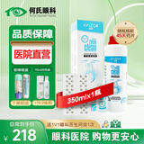 优卓【医院直营】优卓优可伶双氧水除蛋白ok镜护理液角膜塑形镜 优可伶双氧水350ml（45天用量）