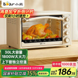 小熊（Bear）电烤箱 30L家用大容量多功能 上下独立控温 机械操控 多层烤位 烘焙易操作DKX-R30K5