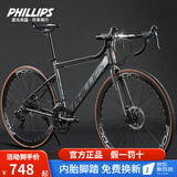 PHILLIPS菲利普弯把公路车自行车700C变速碟刹铝合金赛车女学生成人男单车 探路者700C 陨石灰 铝合金车架 27速 线碟 蓝图/顺泰变速 弯把