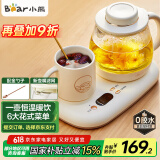 小熊（Bear）迷你养生壶 办公室烧水壶电水壶煮茶壶 保温杯垫多功能花茶壶煮水壶0.8升 YSH-D08D3