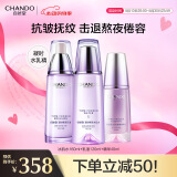 自然堂护肤品套装 凝时抗皱紧致补水保湿淡纹水乳套装520送老婆礼物 【三件套】水乳精