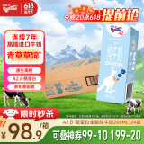 纽仕兰专注儿童成长纯牛奶A2β-酪蛋白原生高钙100%生牛乳200ml*24盒蓝