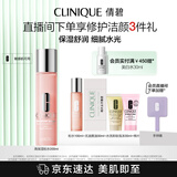 倩碧水磁场高保湿粉水200ml 爽肤水补水保湿滋润敏感肌护肤品生日礼物