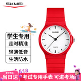 时刻美（skmei）学生手表小学生初高中高考中考国考公务员考试手表石英表1419红色