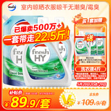 威露士清可新洗衣液松木香18.5斤（3L瓶+2.25L+2L袋x2）除菌除螨除霉味